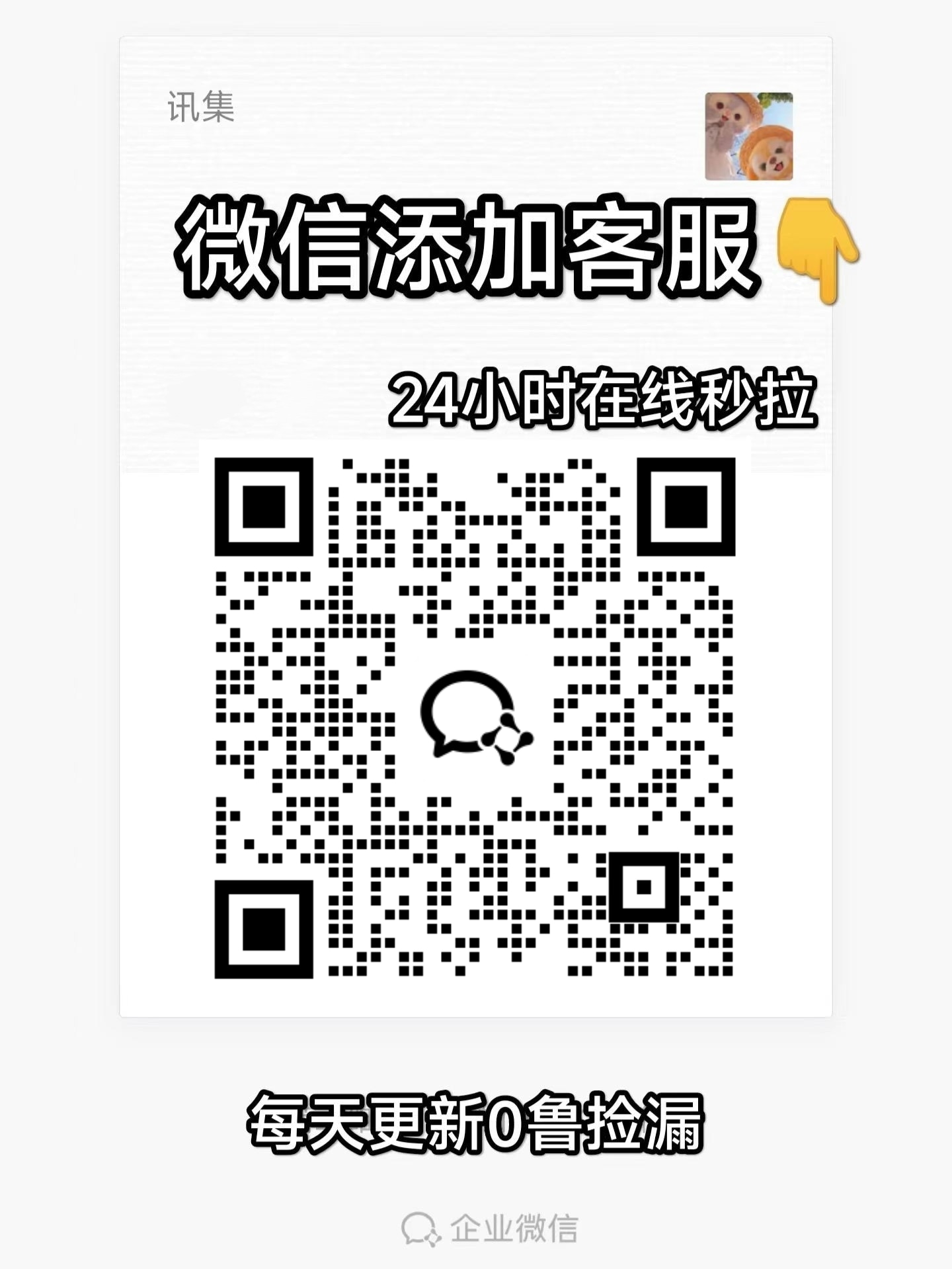QQ图片20241213150721.png